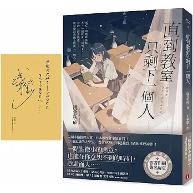 

До единственного человека была левой в классе Акира Асакура Корона 9789573340805 Книга