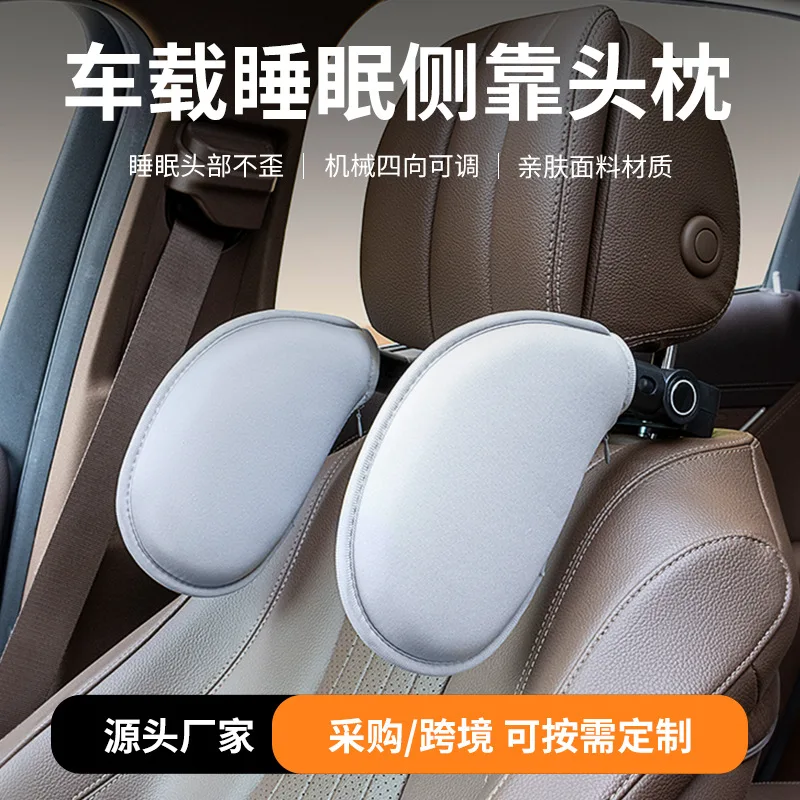 All-season A10 cloth car headrest, skin-friendly soft auto side cushion, comfy sleeping pillow for front and rear car passengers
