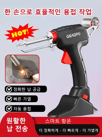 전자동 산업용 전기 인두기 주석용접공구세트 주석송전자동내열식전기용접공구세트 수리공구 핸드헬드용접건 공업급납땜건
