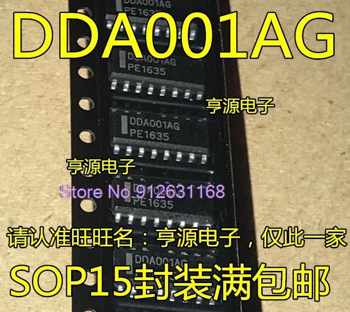 （5PCS/LOT）DDA001  DDA001AG DDA001BG