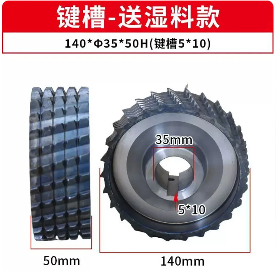 2026 Four sided planing steel wheel keyway six hole dry material wet material feeding pressure wheel woodworking accessories