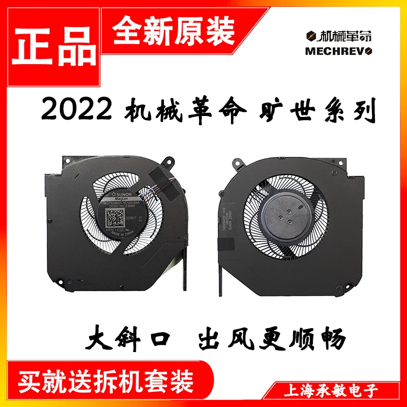 

the new for FIREBAT Hokage T9X T9X-7R T6A T5A T5C T5A Pro cooling fan