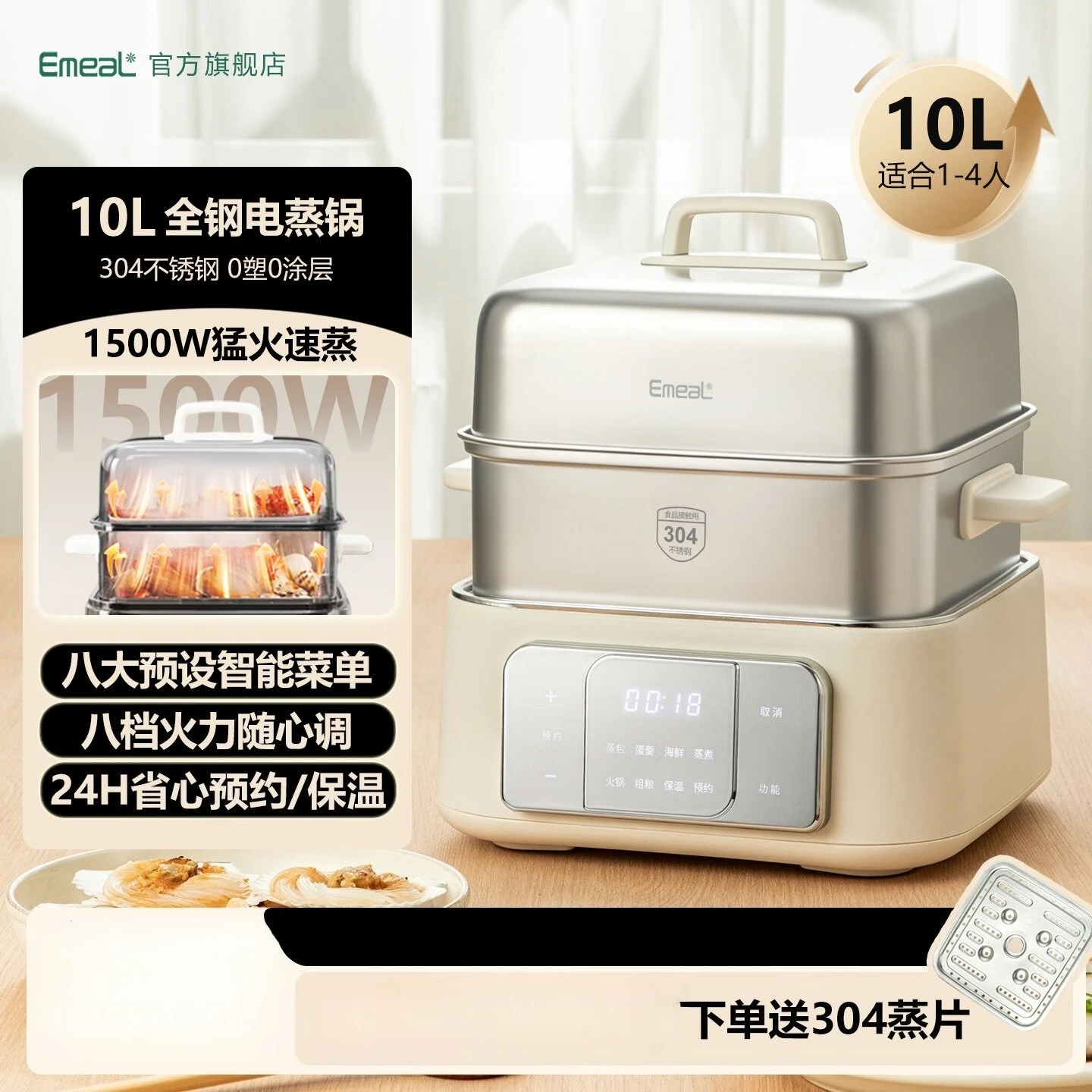 Stainless steel electric steamer 3 layer multi-functional pot with intelligent reservation for cooking stew