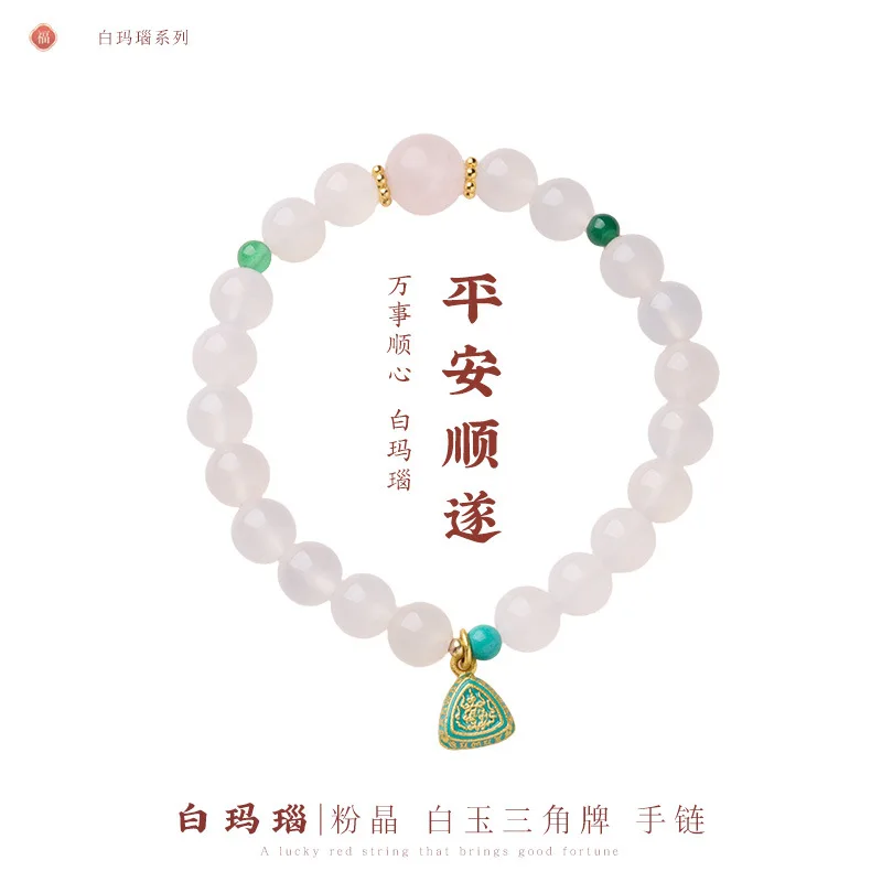 Natural White Agate Beaded Bracelet for Women with Ten Symbols of Freedom Triangle Pendant Elegant Jewelry Gifts