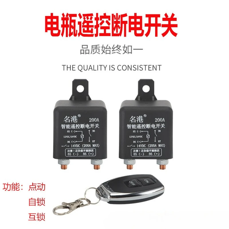 Battery Switch Relay 12V 24V Remote Car Control Battery Disconnect Cut Off Anti-Theft with Dual Remote Control Switch Relay