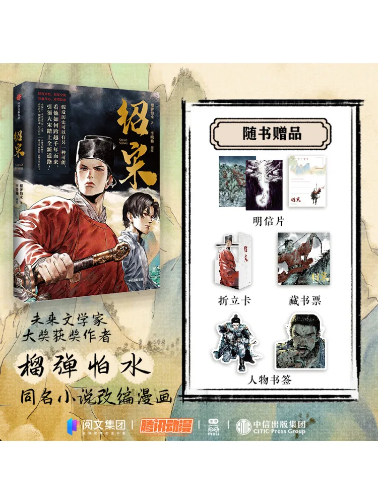 

Book-Winshare Shao Song