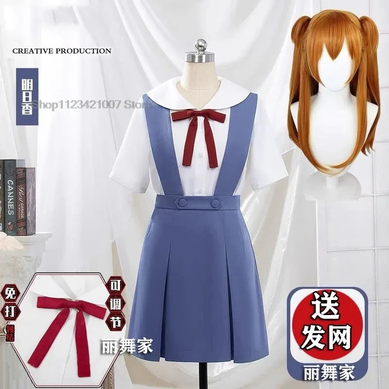 

Костюм Рей Аянами Аска Лэнгли Сорю, косплей для девочек, женская школьная форма, платья, парик, заколки для волос, одежда Лоли на Хэллоуин; 2k, j'x