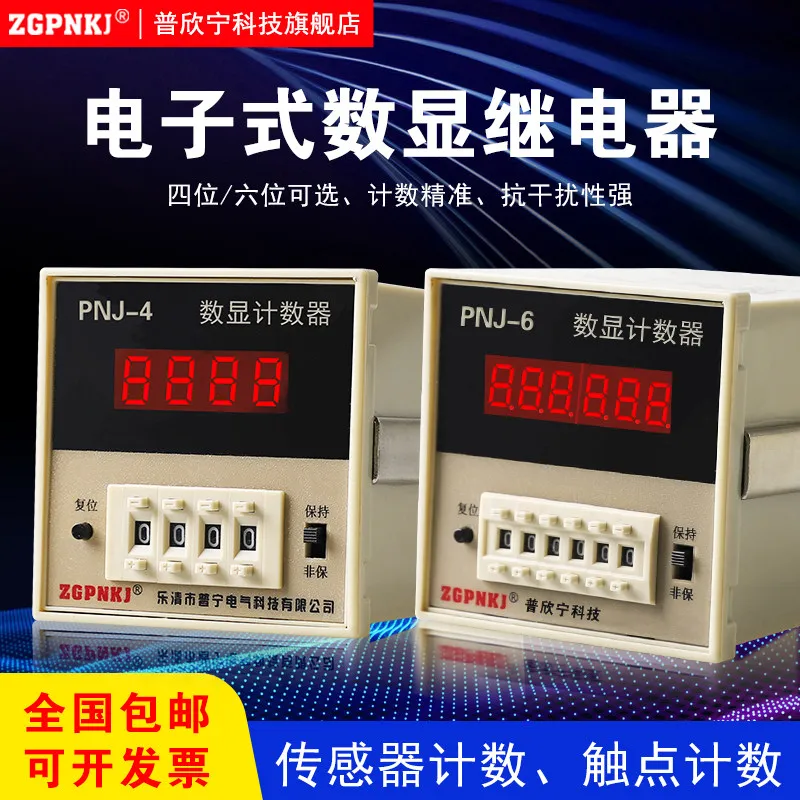 Puxuning Digital Counter JDM9-6/4 Punch Counter PNJ-4/6 Electronic