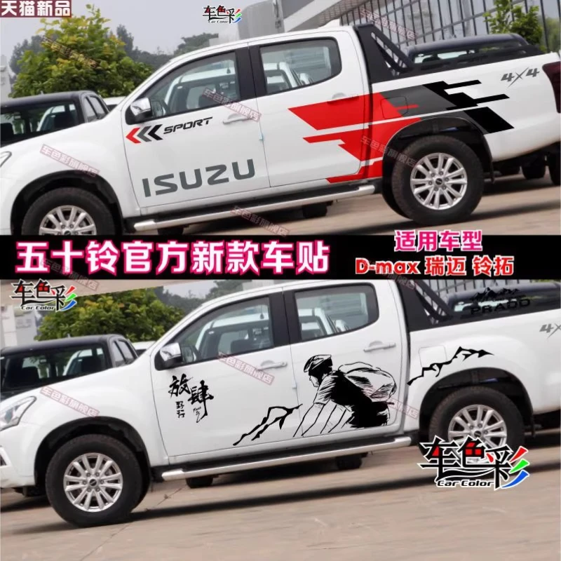 

Автомобильная виниловая наклейка для модификации кузова Isuzu DMAX, модные спортивные наклейки, автоаксессуары