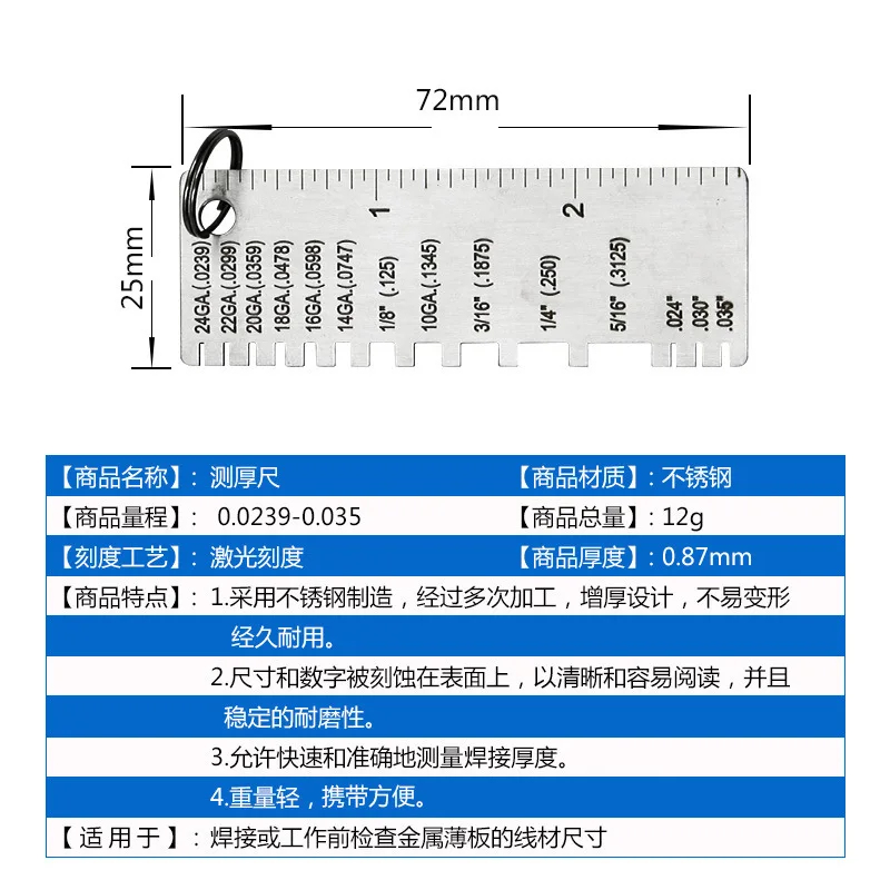 Stainless steel weld inspection ruler, thickness gauge, weld inspection gauge, weld measurement tool, multi-purpose measuring to