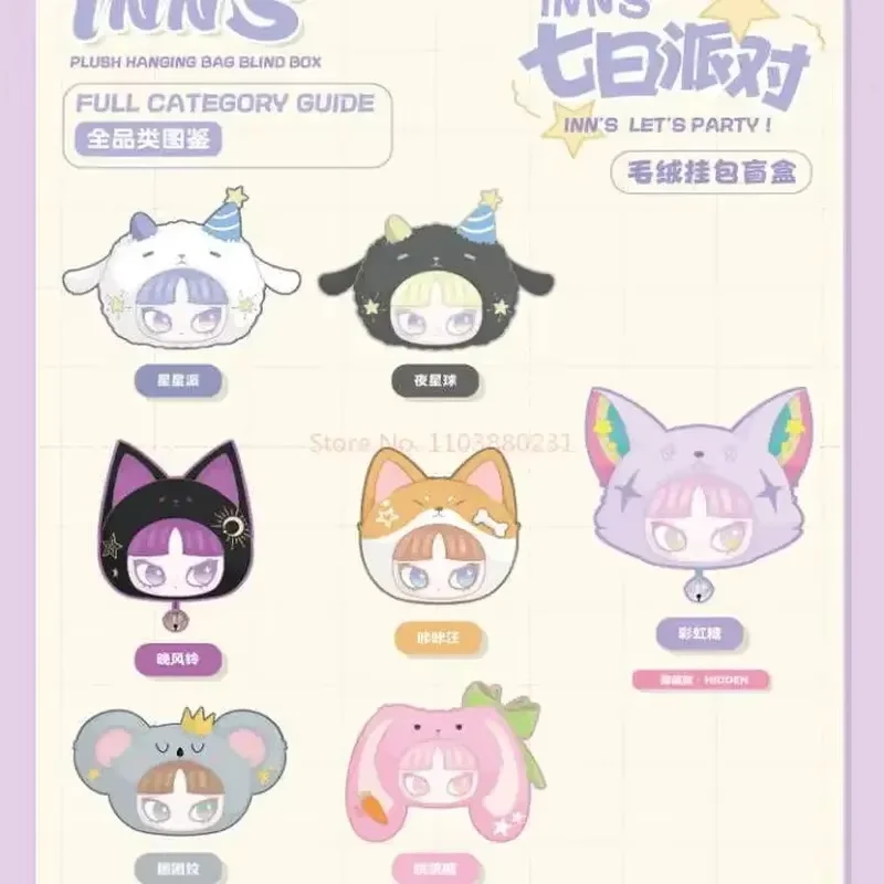 جديد INN حقيبة بسحاب سلسلة حفلة سبعة أيام الفينيل صندوق أعمى تحصيل حلية الطفل العصرية لعب عيد الميلاد عيد الميلاد فتاة هدية