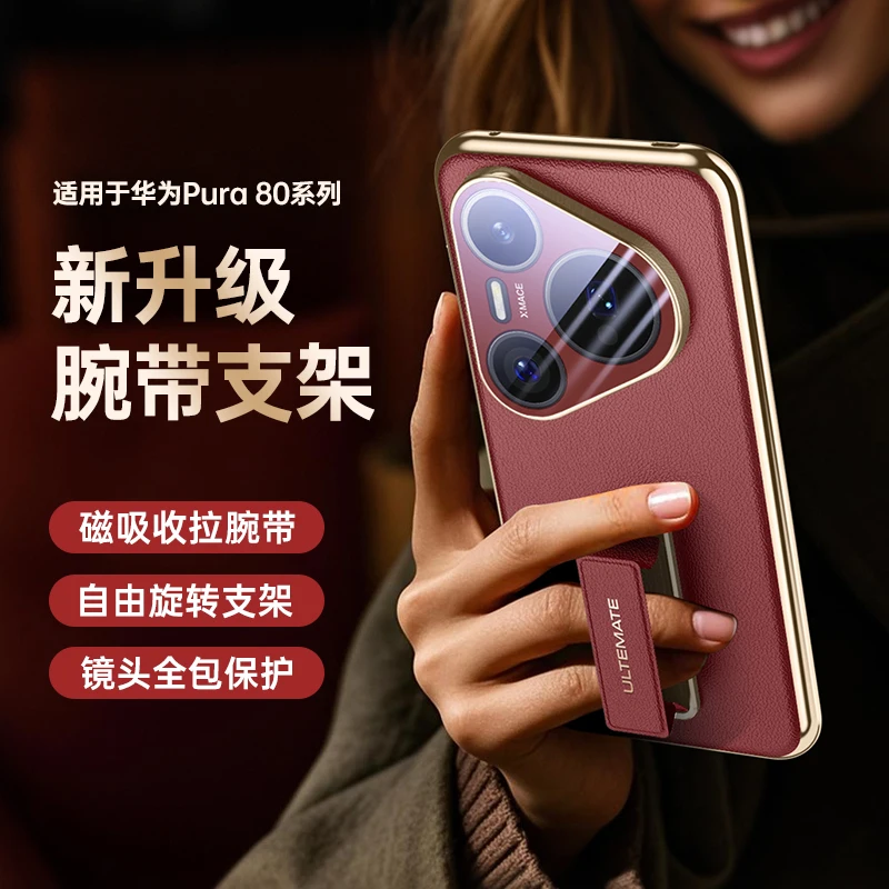 

Luxury PU Leather Hard Plastic Phone Cover for Huawei Pura 80 Pro Plus 80 Ultra Case Camera Protection