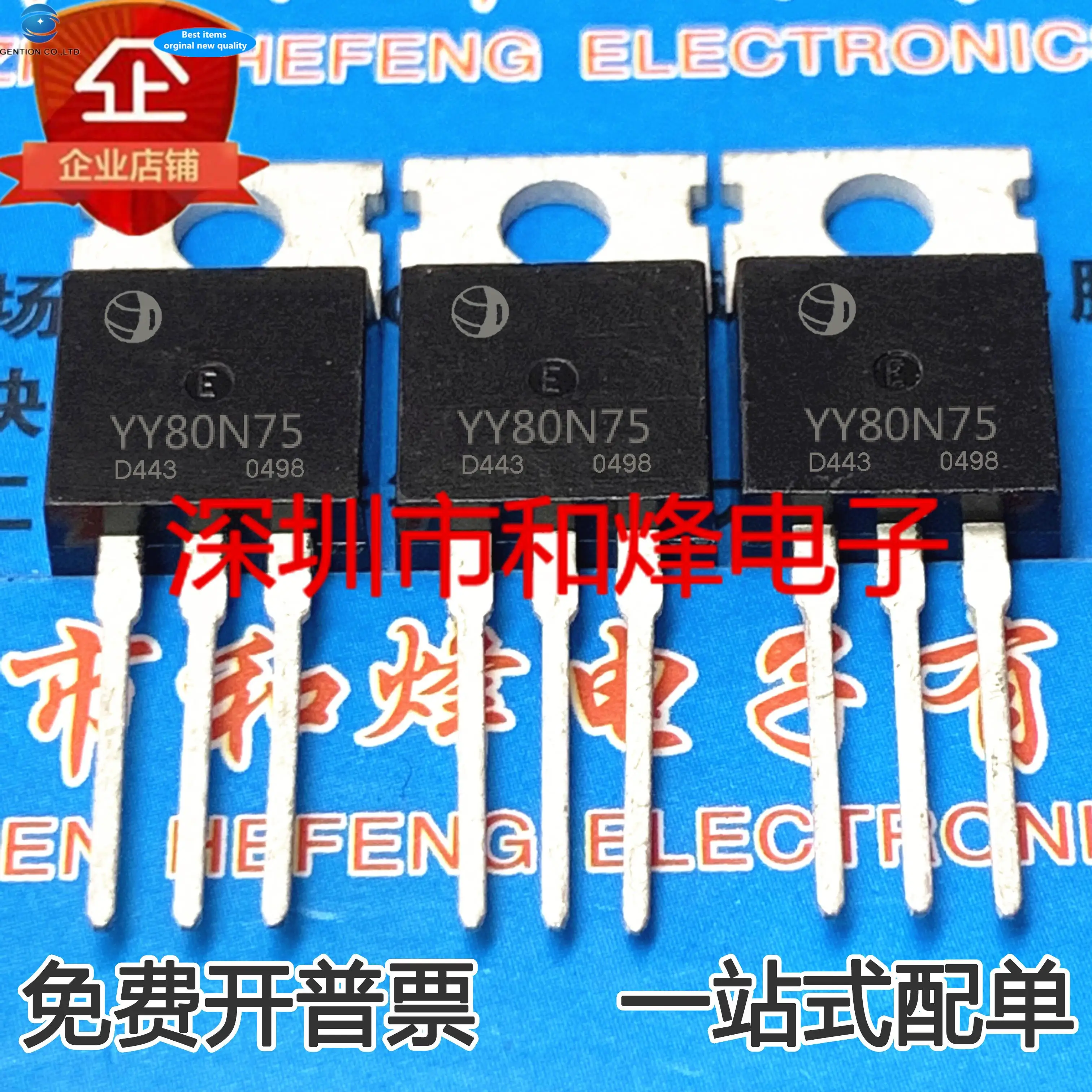 

10pcs 100% orginal new YY80N75 80A 75V electric vehicle controller FET TO-220