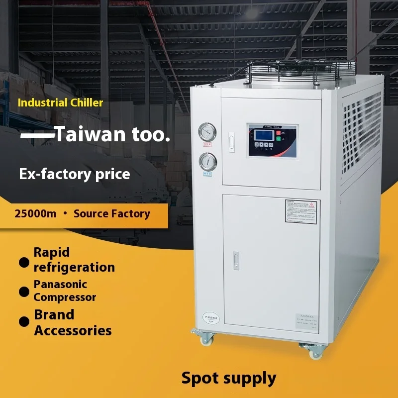 

Промышленный охладитель Spot 3P5P Охладитель формы, низкотемпературный охладитель с воздушным охлаждением, циркулирующий холодильный блок