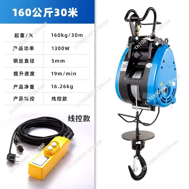 220V Mini Electric Hoist, Household Hanging Winch Pulley System, Small Crane for Air Conditioner Lifting
