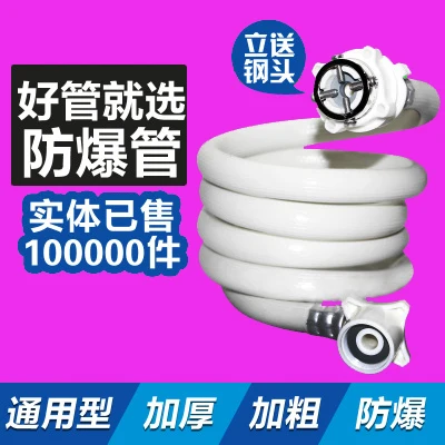 Haier – tubes d'extension pour Machine à laver automatique, avec prise d'eau, tubes d'extension, Panasonic, Samsung Little Swan