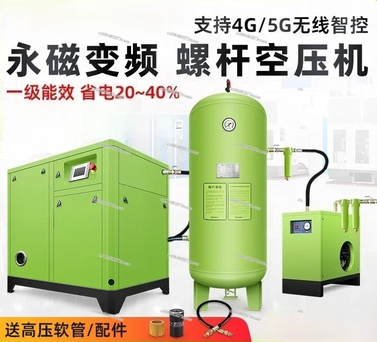Permanent Magnet Variable Frequency Screw Air Compressor 7.5kw15/22 Industrial Grade Silent Air Compression Pump