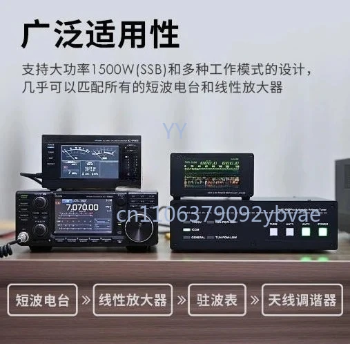 

Universal High-Power Automatic Antenna Tuner - ATU for Shortwave Radio