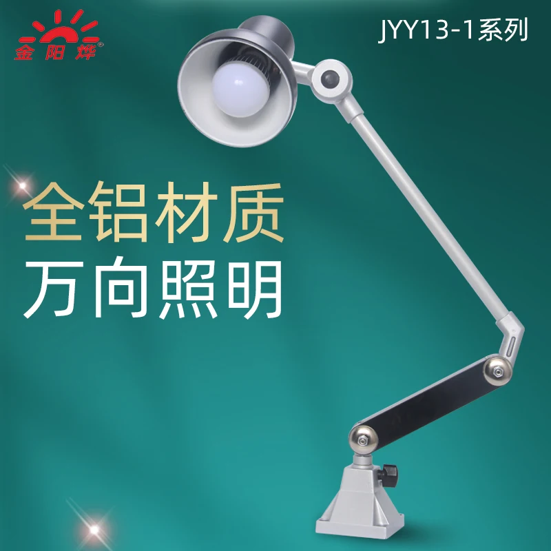 LED Screw Machine Tool Work Lights Lathes Long Arm Machines Machinery Equipment Light Stands Industrial Factory Lights