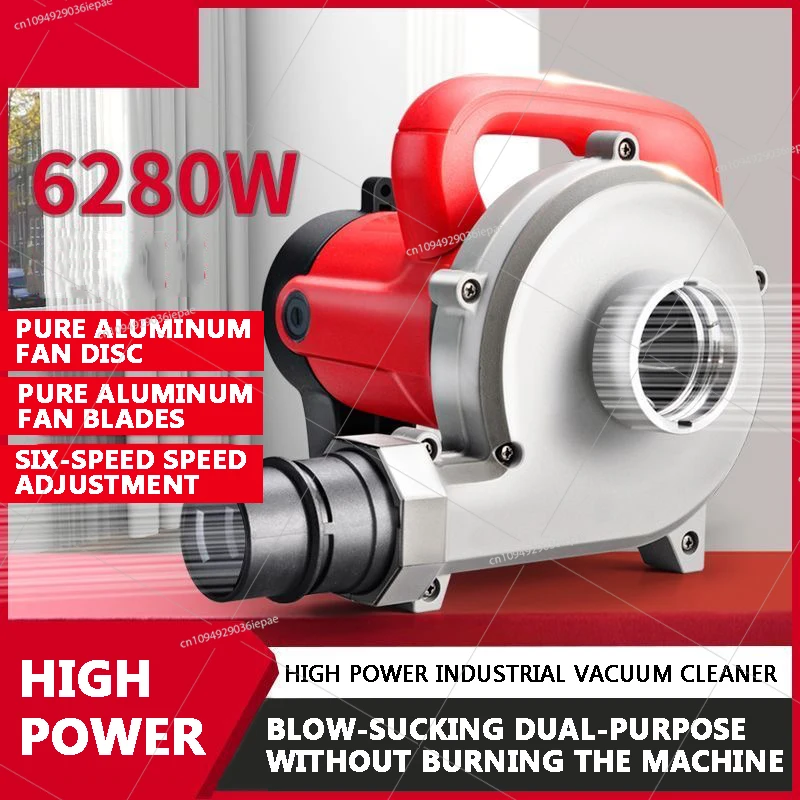 

Slotting machine, vacuum cleaner, high-power industrial dust collector cloth bag blowing and suction dual-purpose, aluminum fan