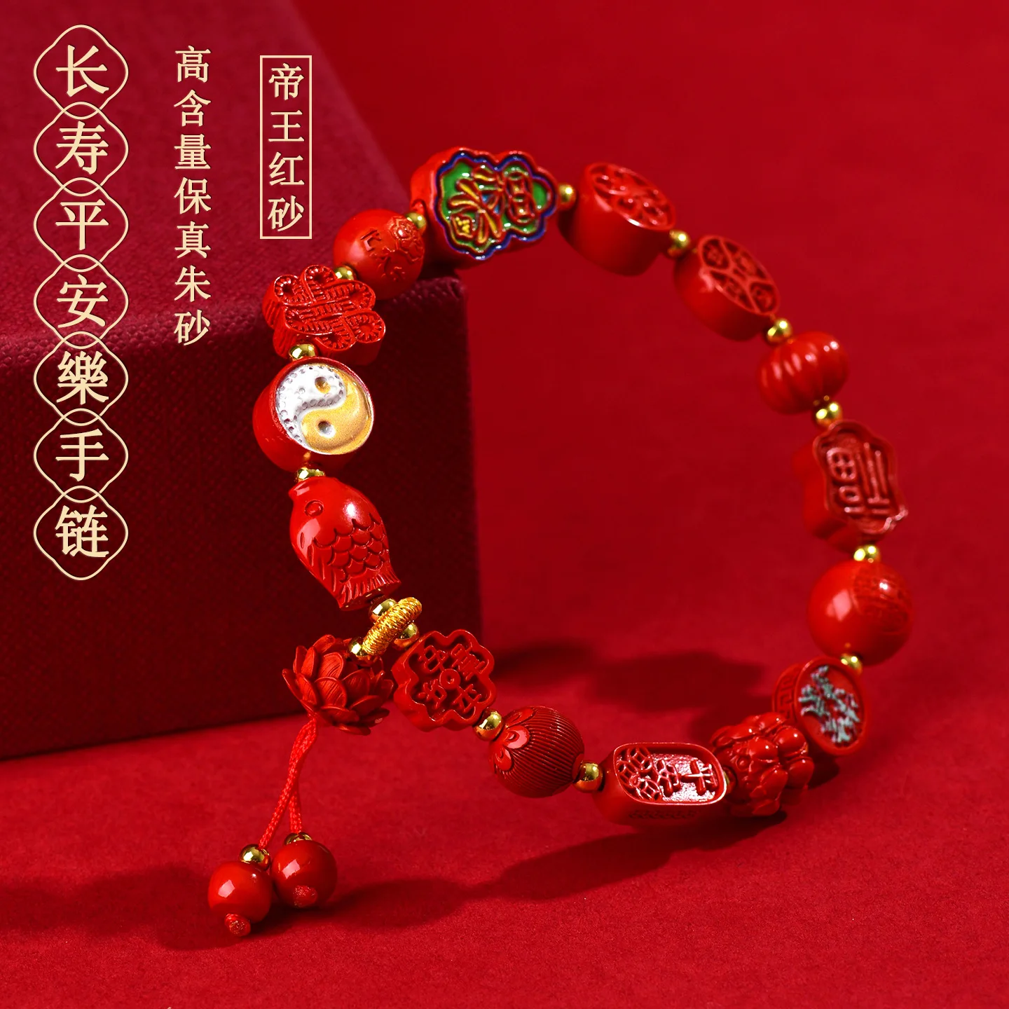 Natural High Content Imperial Red Cinnabar Longevity Peace Multi Treasure Birthday Year Unisex Chinese Style Bracelet