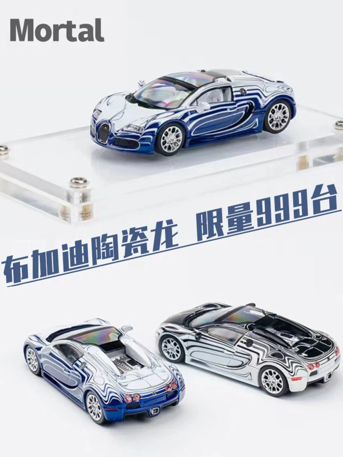 In Stock Mortal Limited 1:64  EB Ceramic Dragon Tail Lifting Alloy