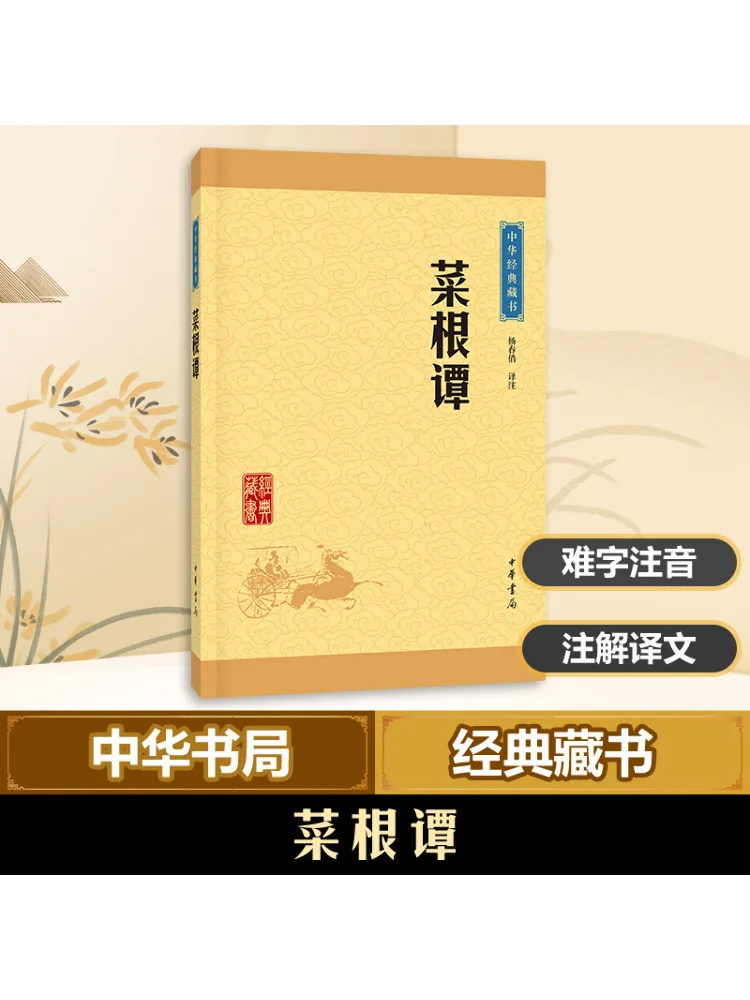 

Книга-Winshare Cai Gen Tan