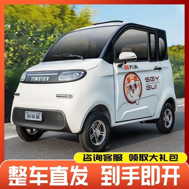 Customized electric four-wheeled household new energy scooter without driver's license for ladies small fully enclosed pick-up l