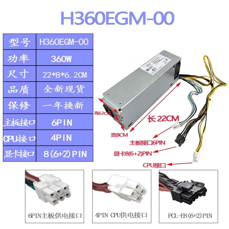 For Dell 3050 7050 5050 7060 MT H360EGM-00 Small Chassis Upgrade Graphics Card Power Supply 360W