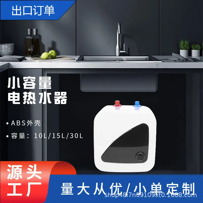 European water outlet square water storage type under-counter kitchen treasure dishwashing household mini electric water heater