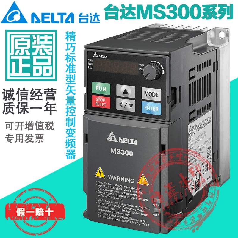 New Original Delta MS300 Series Inverter VFD12593217A57MS4321ANSAA