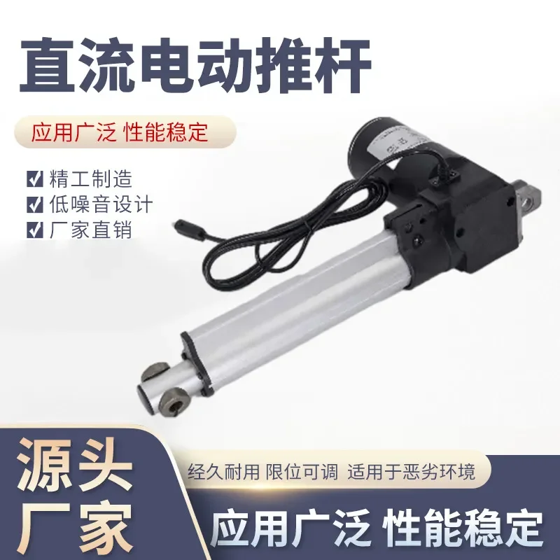 DC Electric Linear Actuator Telescopic Push Rod for Sofa Furniture Window Automation Smart Home DIY Project Adjustable Stroke