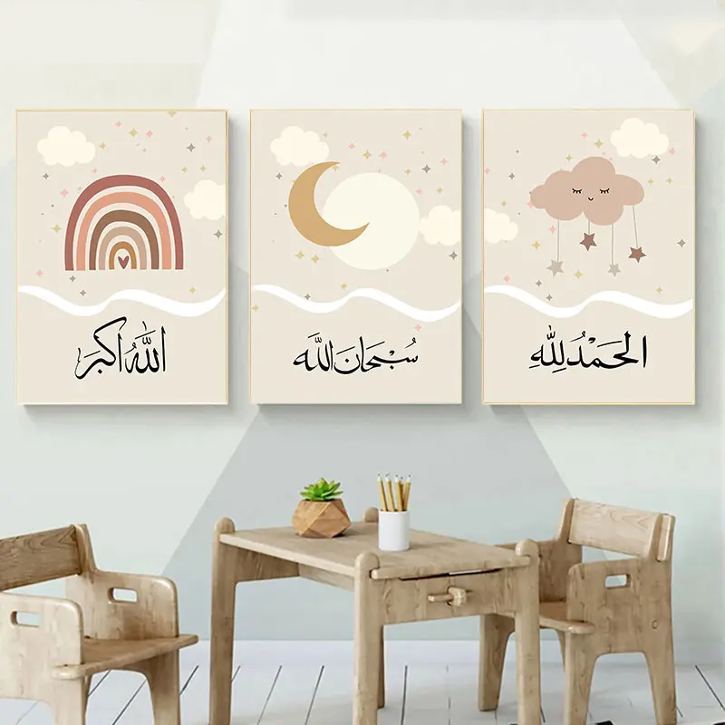 Modern Cute Islamic Nursery Canvas Art Poster Prints Rainbow Moon Stars Muslim Wall Decor Picture for Home Kids Room