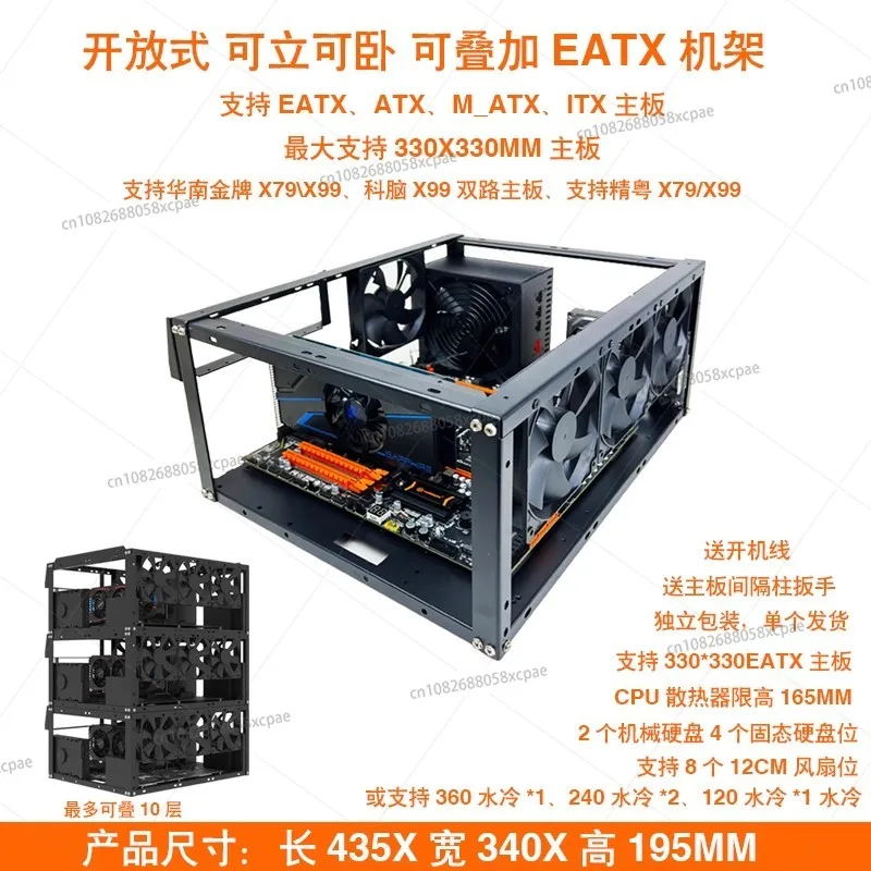 Stackable Open Chassis X79X99 Dual-channel Motherboard Bracket Vertical and Horizontal AI Supercomputer Rack 03fs23