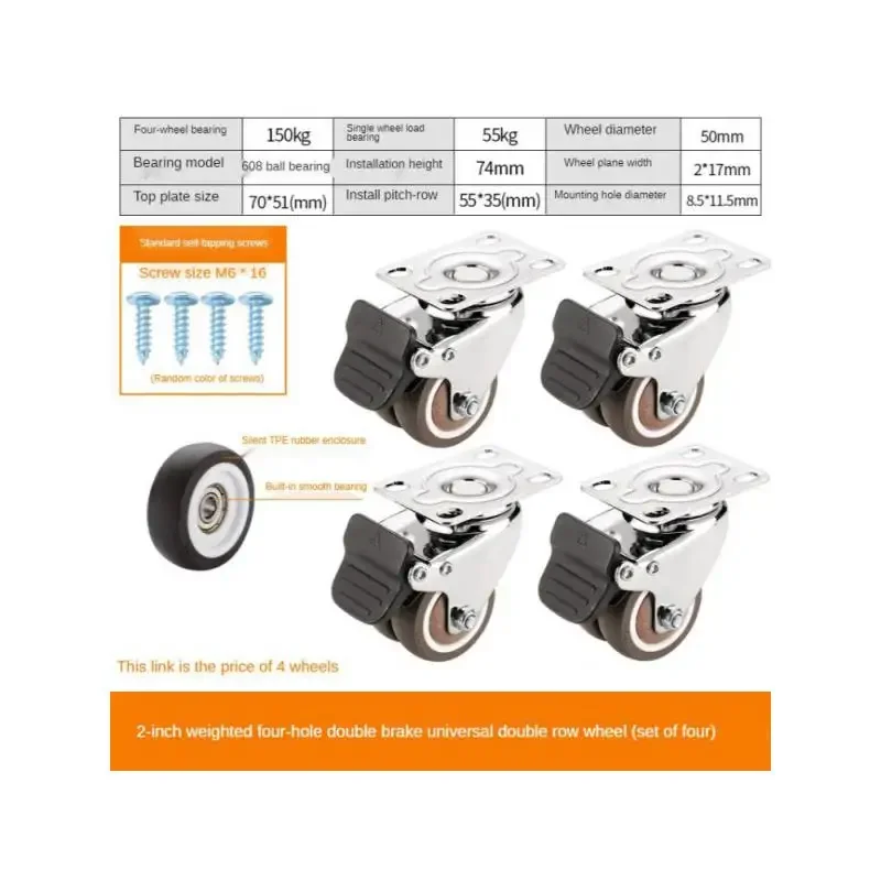 (4 Packs) 2 Inch 4 Hole Flat With Brake Double-Wheel Universal Caster Silent Small Drawer Pulley Cabinet Roller Rubber