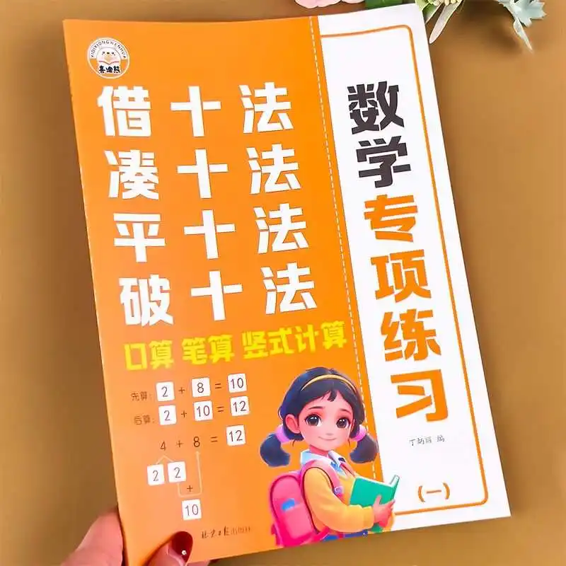 Practical Math Problems: A Guide to Enhancing Math Skills for Kids