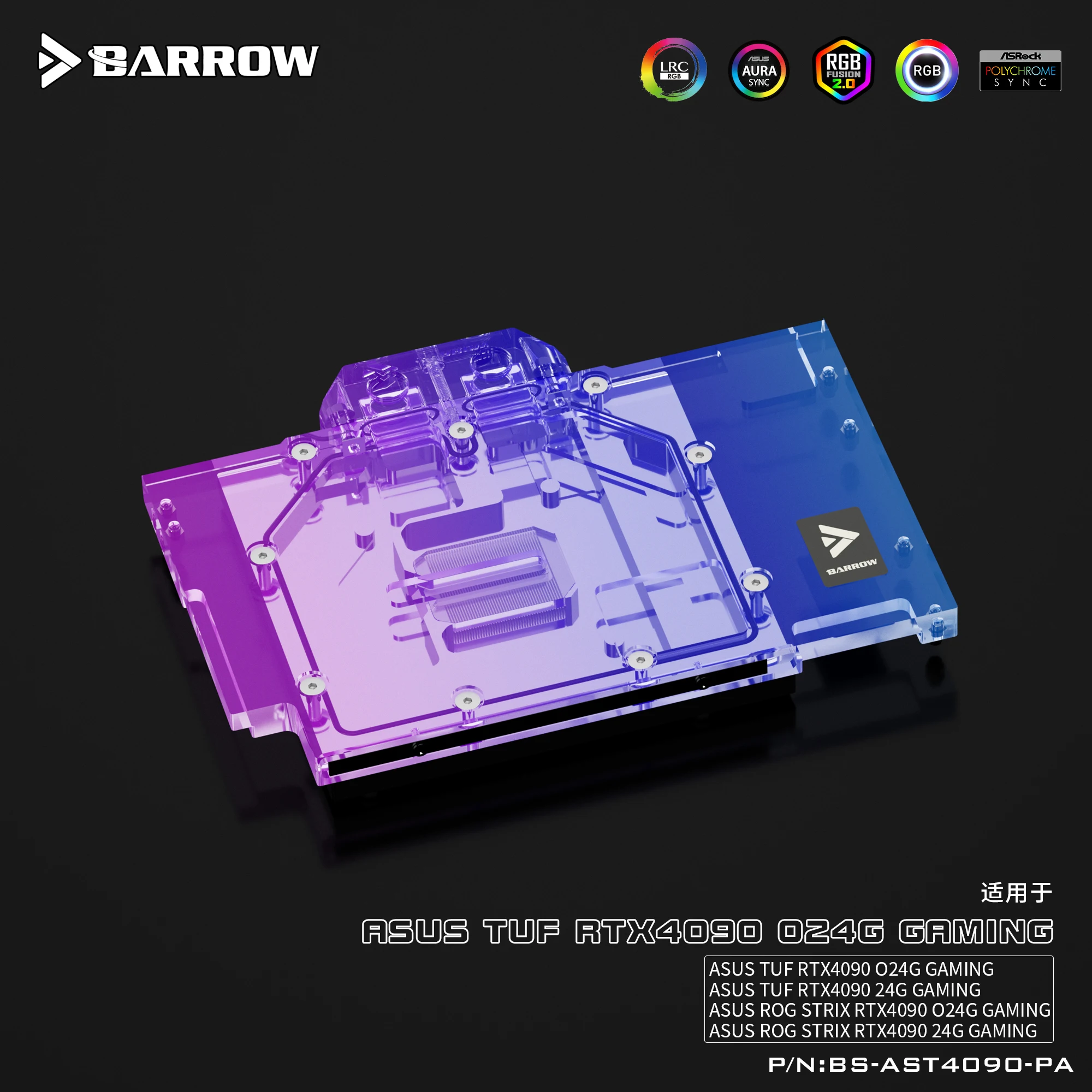 

BARROW G1/4" Video Graphics Card Cooler Water Block RGB VGA For ASUS TUF RTX 4090 O24G/24G GAMING BS-AST4090-PA