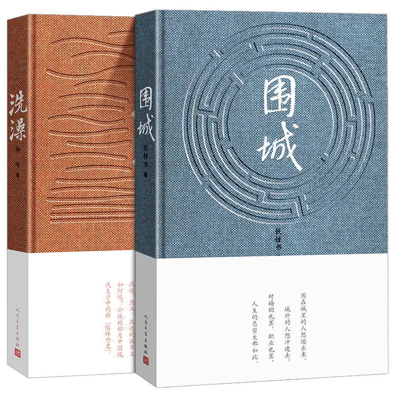 

The novel siege of the city hardcover written by Qian Zhong is known as the work of Mr. Yang Jiang, a new scholar