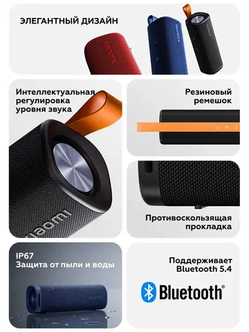 Портативная Bluetooth колонка Xiaomi S29D 30Вт