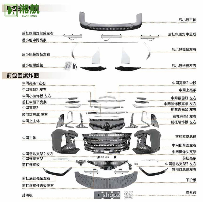 Suitable for D9 Denza Eagle upgrade , front grille, turn signal , warning lights, small body kit, cross-border