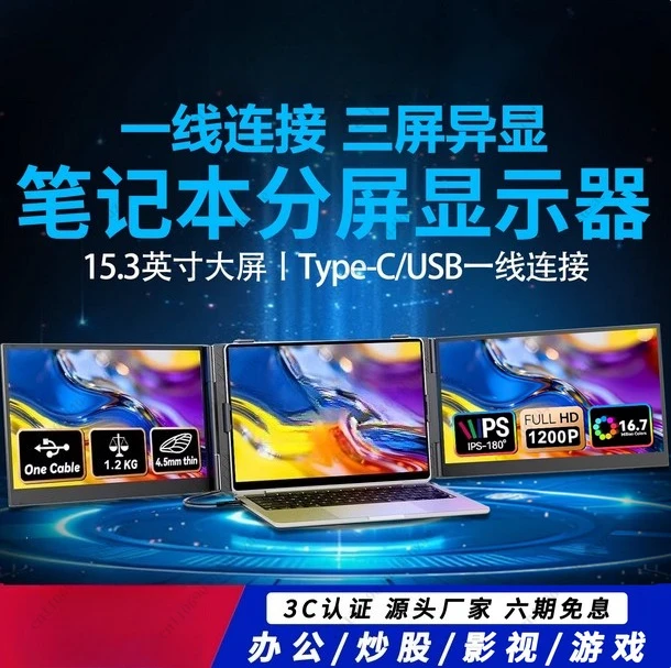 Extended Screen No Computer Needed Convenient Dual-screen Folding 14-inch Notebook Expansion External Secondary Monitor