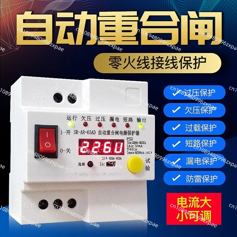 Automatic reclosing, leakage protector, current limiting switch, 220V over/under voltage circuit breaker, lightning protection