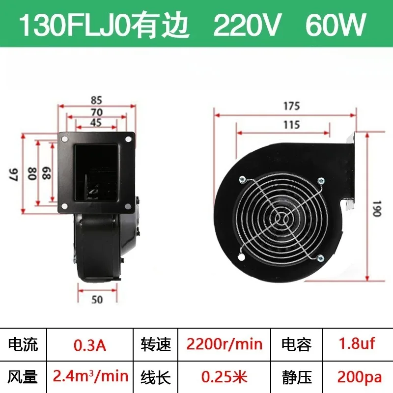 for 130FLJ1 Power Frequency Centrifugal Fan 220V 85W Blower Fan AC Centrifugal Blower