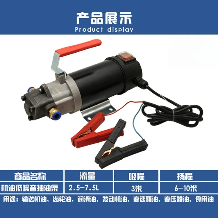 Small Electric Gear Oil Pump Portable Engine Oil Extractor For Gearbox Oil Change Auto Workshop Maintenance Tool