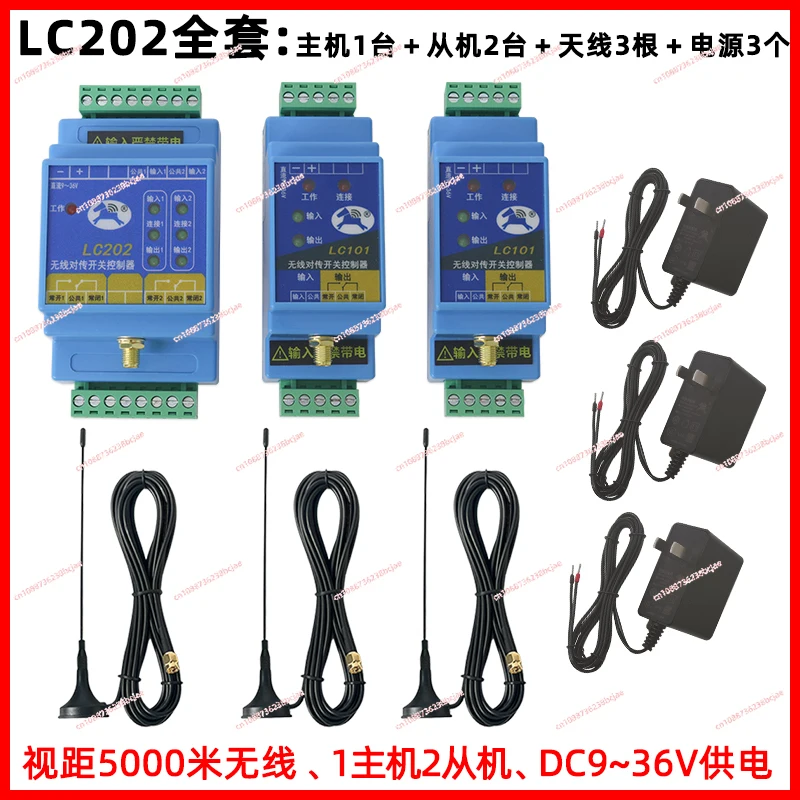 LC202 Switch Quantity Wireless Transmission Module Remote Control Relay Output Water Pump Float Control Switch Remote Control