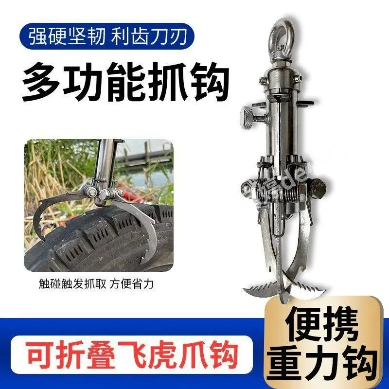 Mechanical Flying Tiger Claw Powerful Claw Gravity Household Field Grab Hook Universal Grab Catch Fish Lanyard Link Dual-purpose