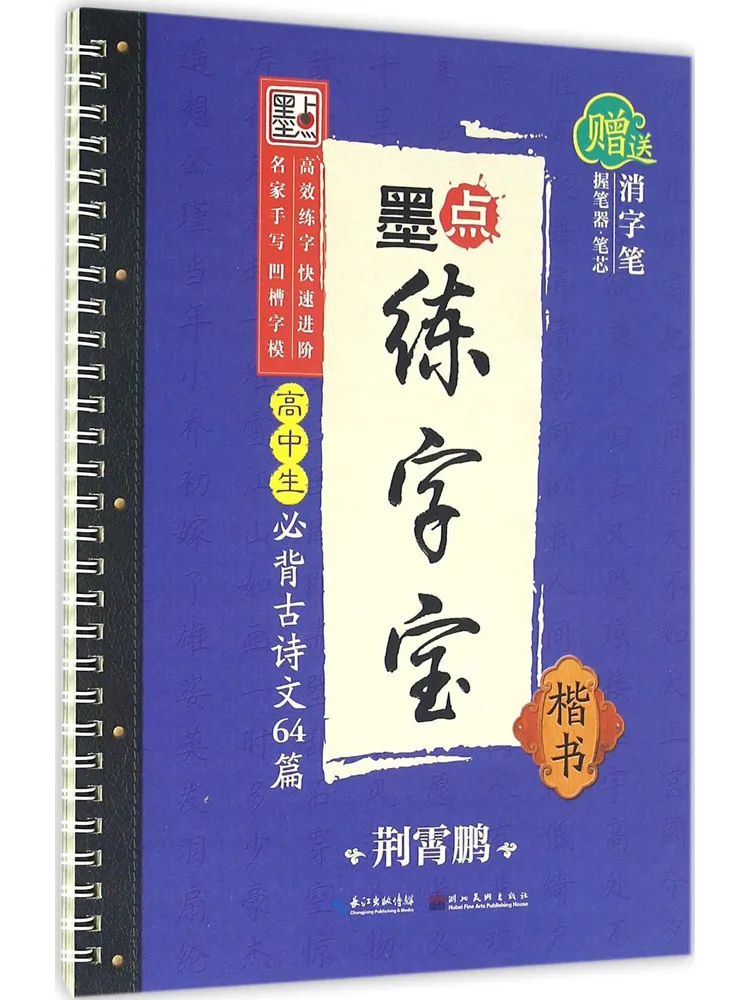 

Book-Winshare 64 Must Memorize Ancient Poems For High School Students