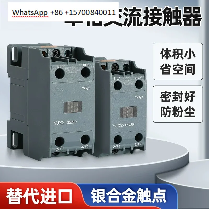 Small AC contactor YJX2- 09/12/18/25/32A single phase 2P two-way zero fire AC220V