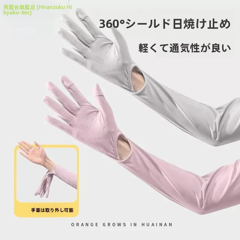 manchons-de-protection-solaire-en-soie-glacee-amples-une-piece-pour-femme-nouvelle-collection-ete-2026-protection-uv-flying-blue-valley
