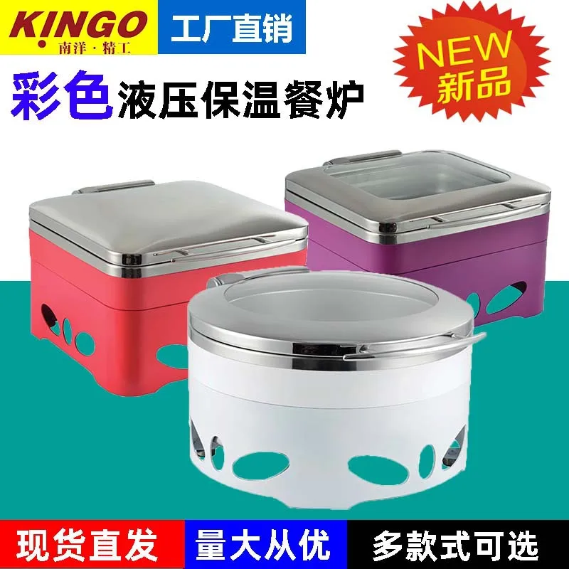 Seiko Color Stainless Steel Buffet Furnace Hotel Buffy Furnace Insulation Furnace Flip Electric Heating